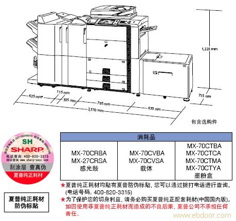 【夏普】数码彩色复合机MX-5500�