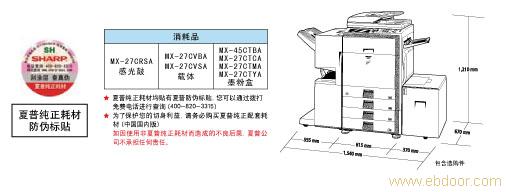 【夏普】数码彩色复合机MX-3500N�