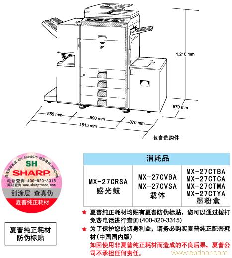 【夏普】数码彩色复合机MX-2300N�