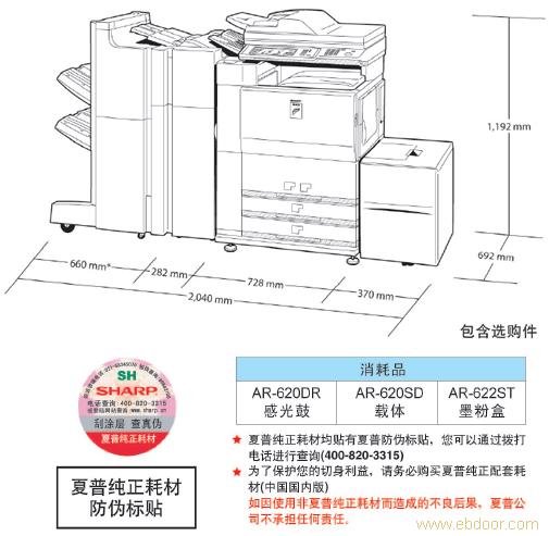 【夏普】数码复合机（高速系列）MX-M620N�