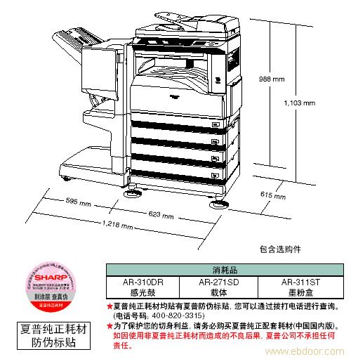 【夏普】数码复合机（中速系列）AR-M258�