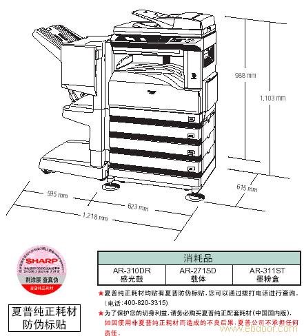 【夏普】数码复合机（中速系列）AR-256L�