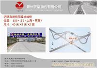 河南省高速媒体发布资源公告