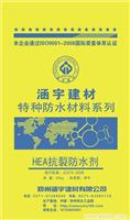 抗裂防水剂的定义