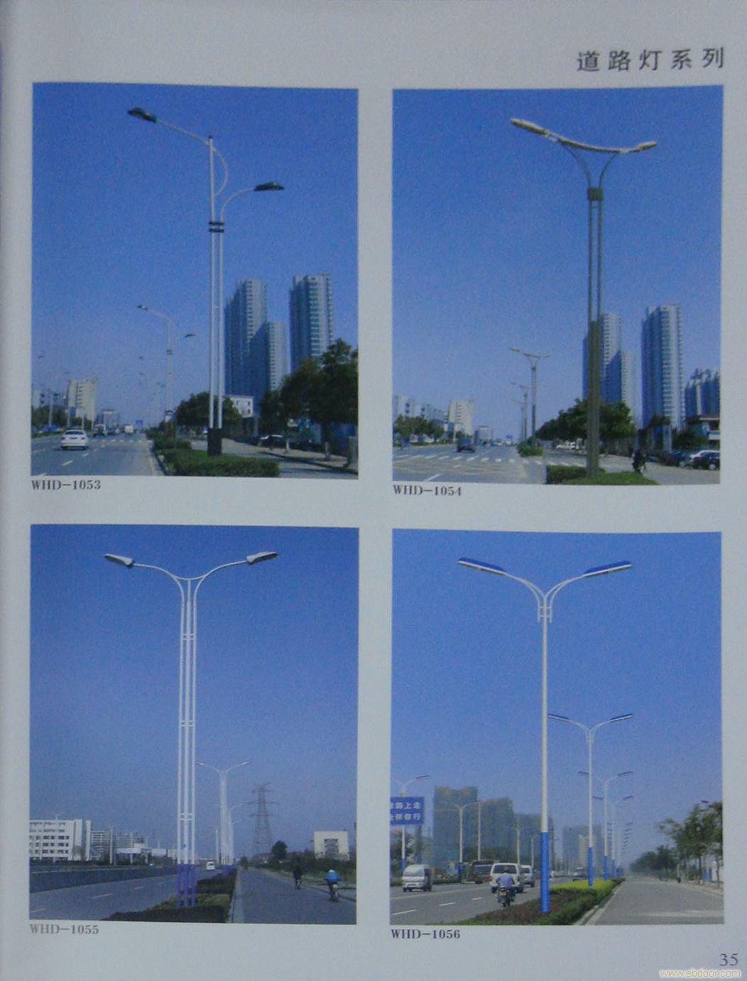 道路灯WHD-1053-1054-1055-1056