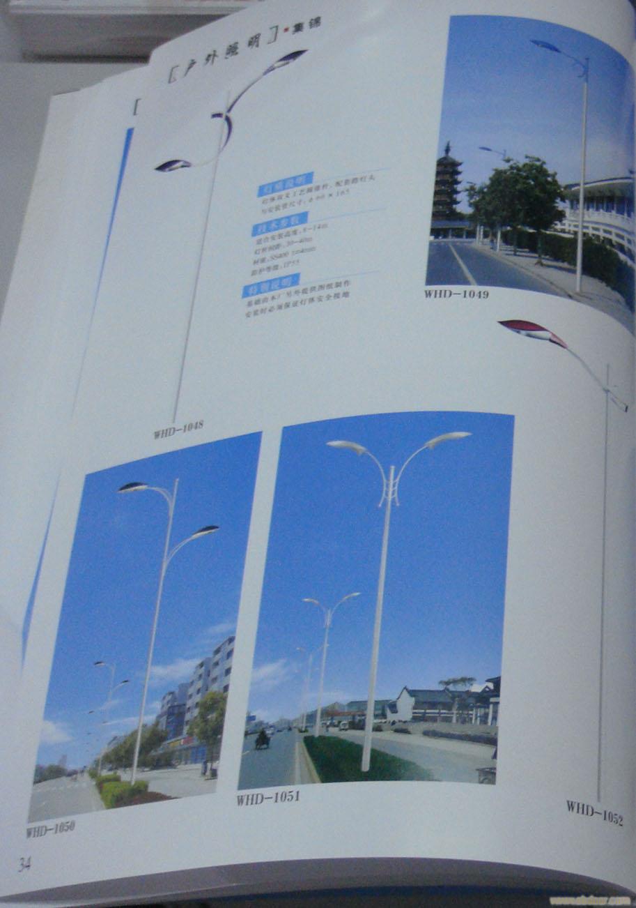 道路灯WHD-1049-1050-1051-1052