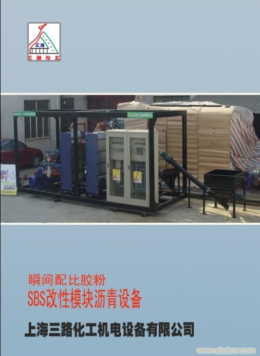 模块化SBS、胶粉两用沥青设备2