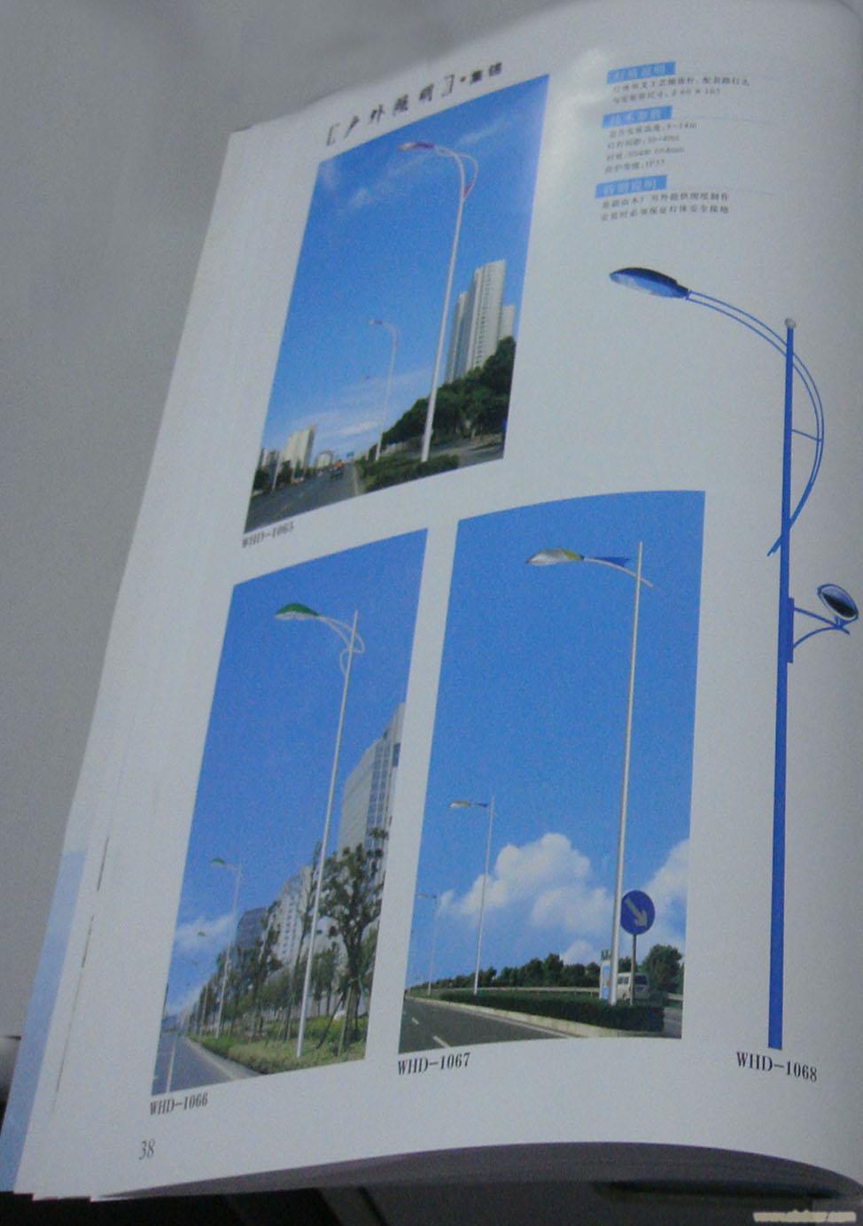 道路灯WHD-1065—WHD-1066—WHD-1067—WHD-1068