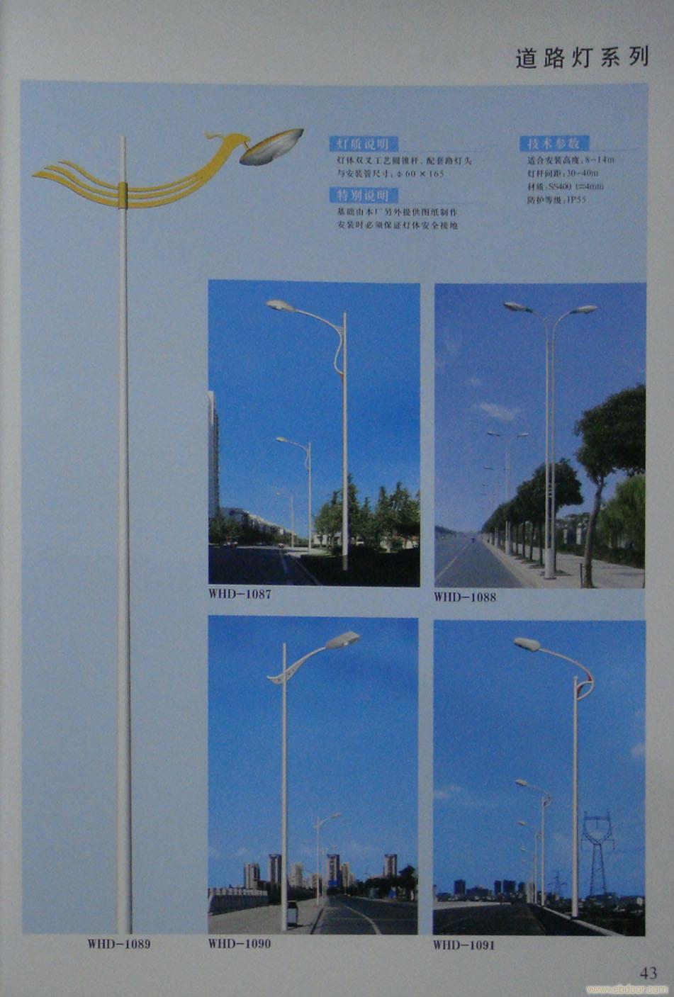 道路灯WHD-1087—WHD-1088—WHD-1089—WHD-1090—WHD-1091