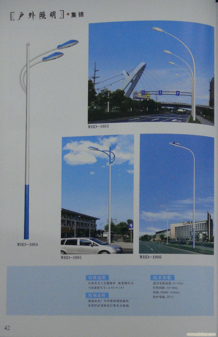 道路灯WHD-1083—WHD-1084—WHD-1085—WHD-1086