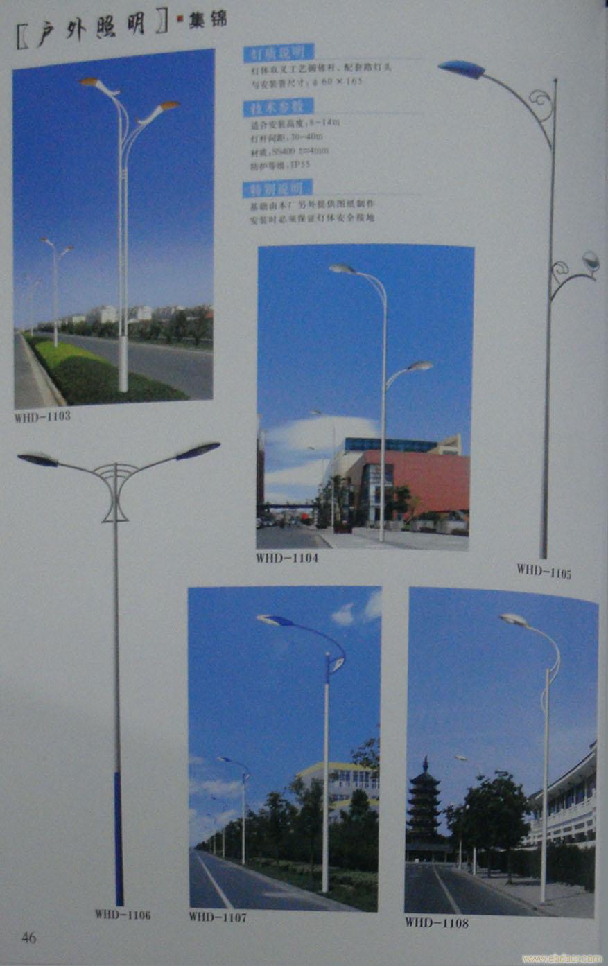 道路灯WHD-1103—WHD-1104—WHD-1105—WHD-1106—WHD-1107—WHD-1108