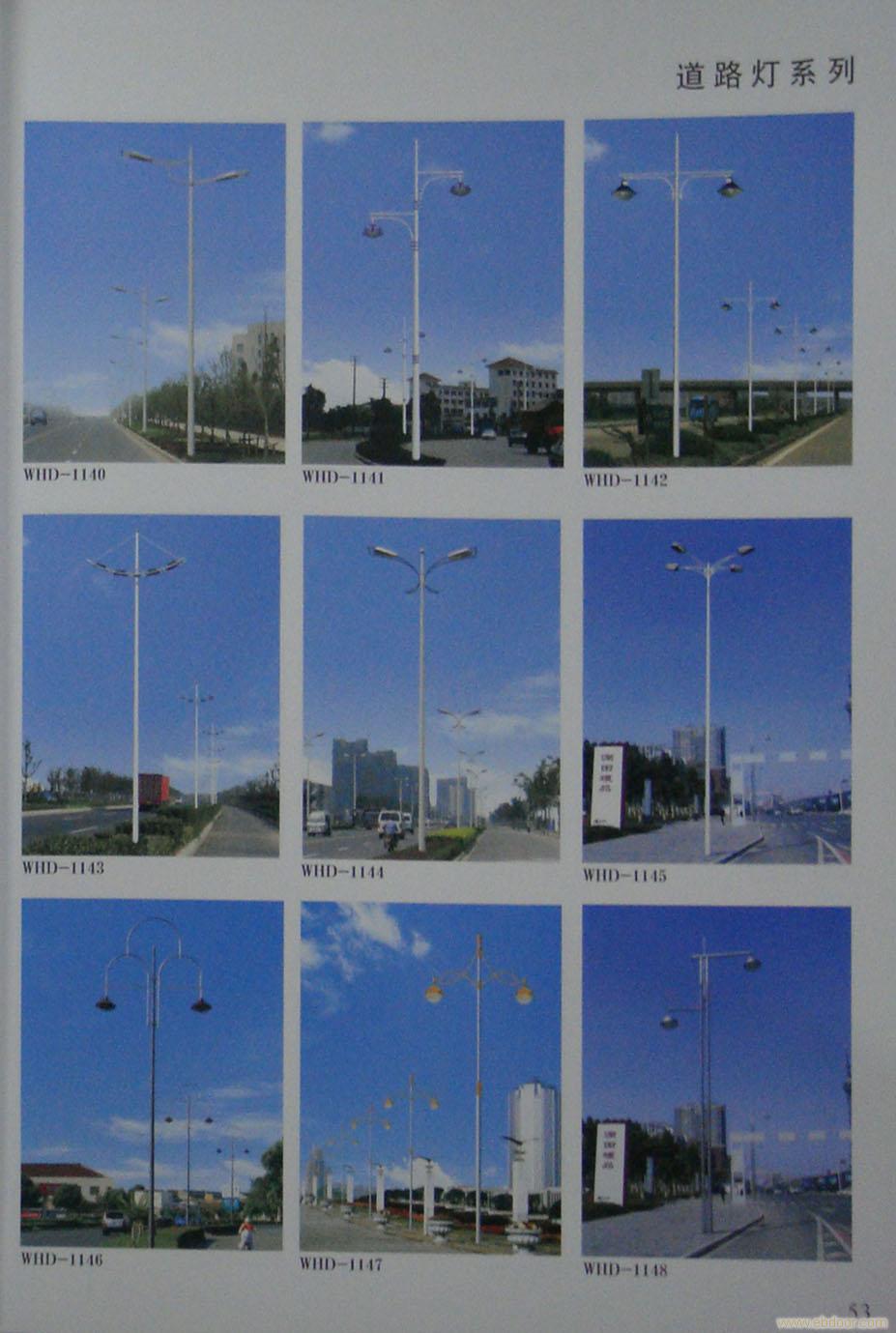 道路灯WHD-1140—WHD-1141—WHD-1142—WHD-1143—WHD-1144—WHD-1145—WHD-1146——WHD-1147——WHD-1148