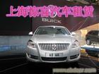 上海带驾租车/上海春运包车/上海别克商务车出租/