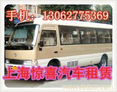 上海市徐汇区租车/上海旅游车队/过年包车回家\上海商务车出租/上海面包车出租