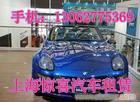 上海商务租车\上海春节租车\春运包车\春节包车回家