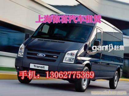 上海春运包车/上海商务车出租/上海长途租车/