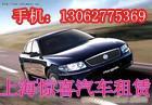 春节包车/上海旅游租车\机场租车接送\上海租车旅游