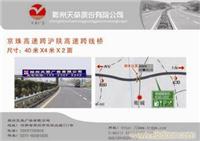 郑州天荣广告广告位招租及专业制作广告塔