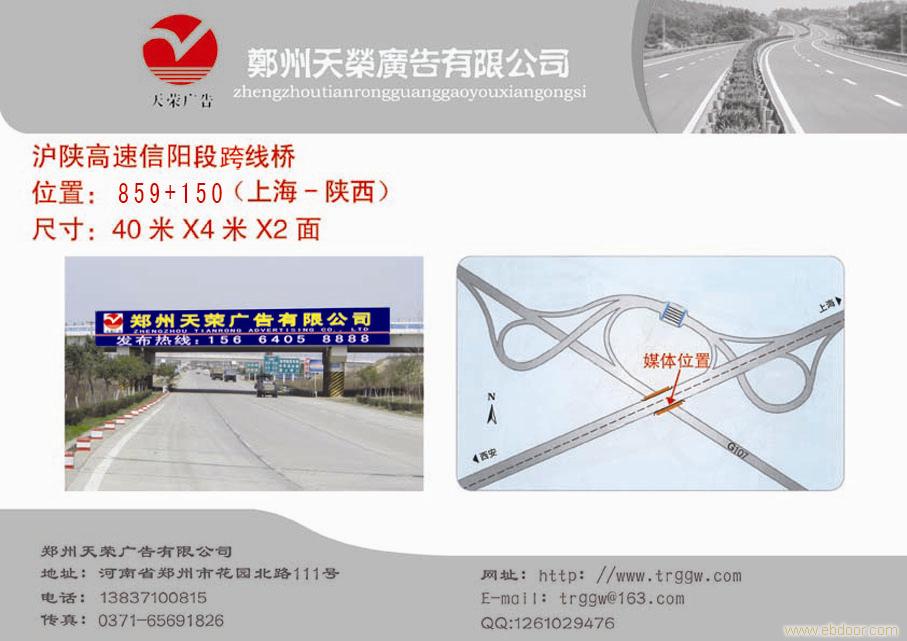 郑州天荣广告广告位招租及专业制作广告塔