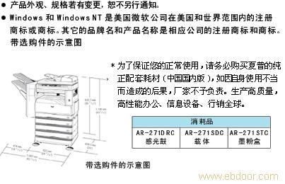 【夏普】数码复合机（中速系列）AR-M276�