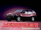 上海到乌镇的班车-包车网租车公司上海浦东机场酒店