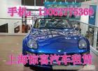 上海汽车租赁公司-班车租赁-班车租赁公司-上海汽车出租-上海长途租车