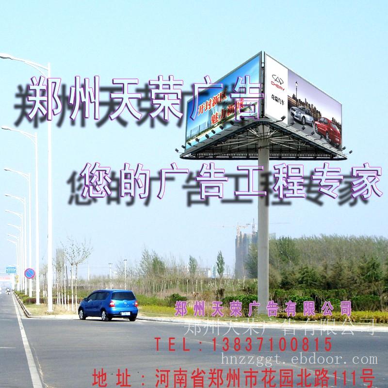 河南广告塔制作发布设计--13837100815