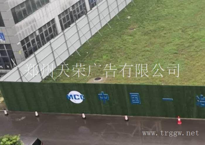 环保工地围挡制作设计--郑州天荣广告有限公司