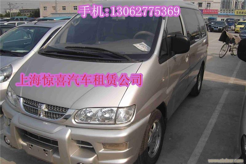 上海市闸北区租车\机场接送\上海租车网\上海租车公司\上海租车旅游\机场租车