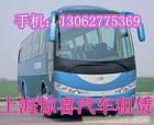 上海市租车\上海汽车租赁网\汽车租赁公司\机场接送\上海商务车出租/上海租商务车/