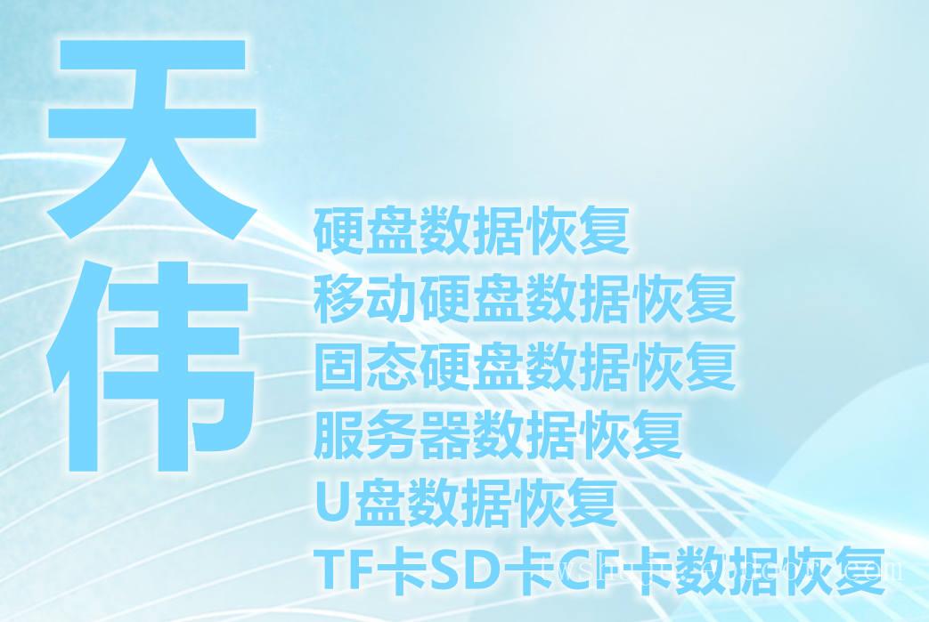 相机SD卡数据恢复U盘数据恢复