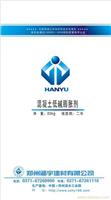 供应HYZ-B混凝土低碱膨胀剂