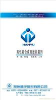 供应HYZ—E高性能合成膨胀抗裂剂