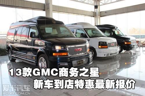GMC商务房车