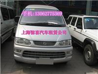 上海市商务车出租/上海市黄浦区租车/上海包车公司/上海大众租车/上海租车旅游/上海班车租赁/