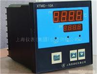 XTMA/D-10A 智能数显调节仪