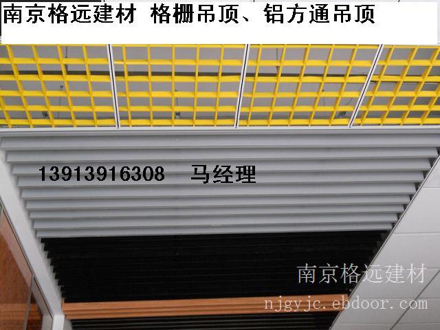 铝格栅 格栅吊顶 格栅 南京铝格栅吊顶 铝格栅吊顶