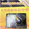 天伟数据恢复-win7数据恢复-硬盘数据恢复