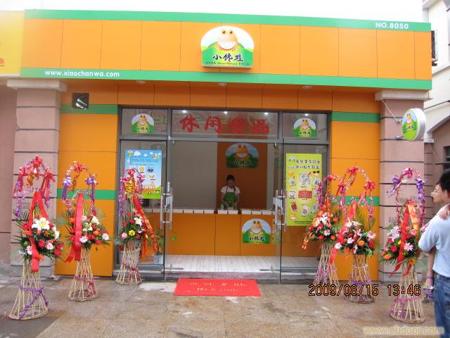 休闲食品加盟\/小馋蛙\/来伊份_休闲食品加盟\/小