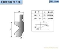 数控折弯机模具