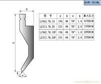 折弯机模具价格