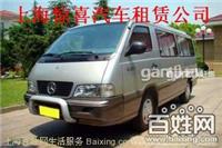 上海市金杯面包车出租-上海租车旅游-上海租商务车-上海租车报价-上海租赁公司