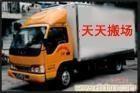 上海搬家公司报价电话