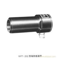 WFT－202辐射高温计