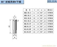 折弯机刀具专卖