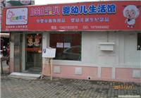 共富店门头