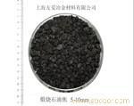 煅烧石油焦5-10mm
