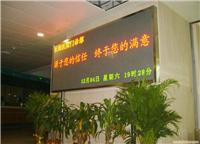 室内双色LED显示屏/上海LED显示屏厂商