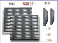 P6表贴三合一/上海LED显示屏厂家