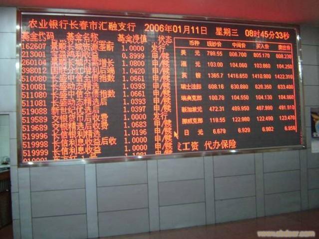 上海LED显示屏制作